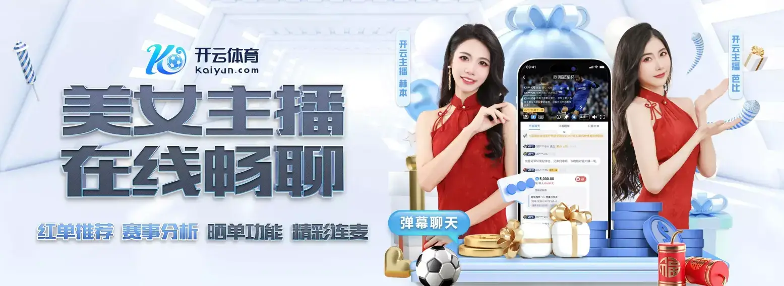 Kaiyun·体育(中国)官方网站_KAIYUN SPORTS